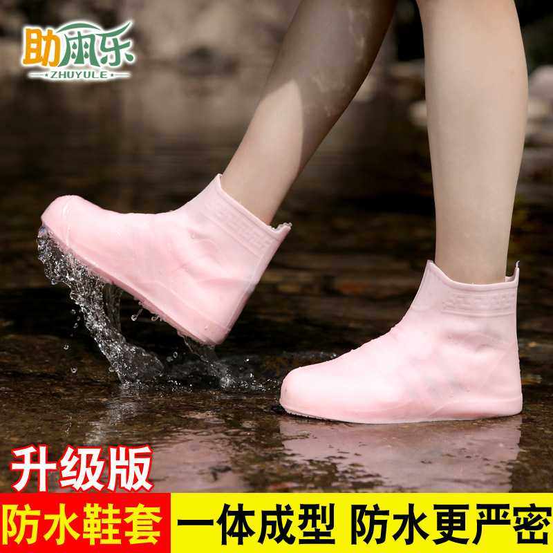 新款直销防水鞋套雨鞋套网红TPE防滑加厚耐磨底下雨天户外儿童雨,居家日用,雨鞋/雨靴,淘宝优惠券,粉丝福利购,淘宝优惠卷