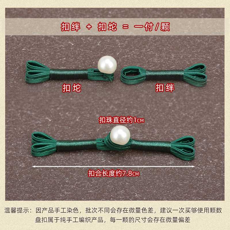 新款直销盘扣旗袍扣子珍珠燕尾一字扣复古唐装中式纽扣棉衣汉服女