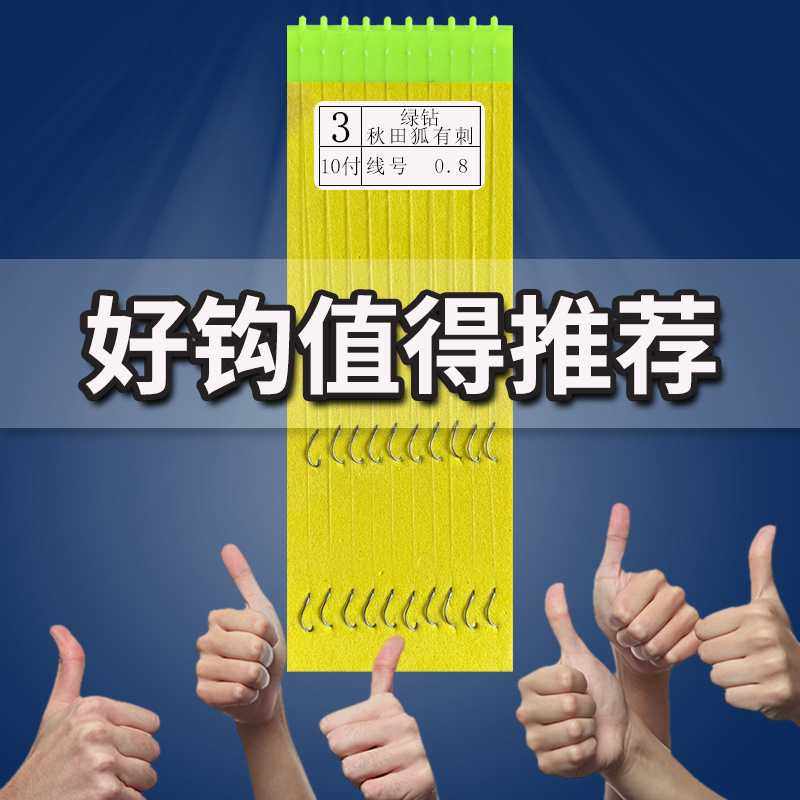 新款直销秋田狐短子线鱼钩绑好双钩成品全套装防缠绕有倒刺野钓鲫,户外/登山/野营/旅行用品,鱼钩,淘宝优惠券,粉丝福利购,淘宝优惠卷