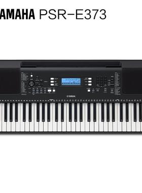 新款直销电子琴E373儿童家用初学者61键力度幼师专业便携式YPT370