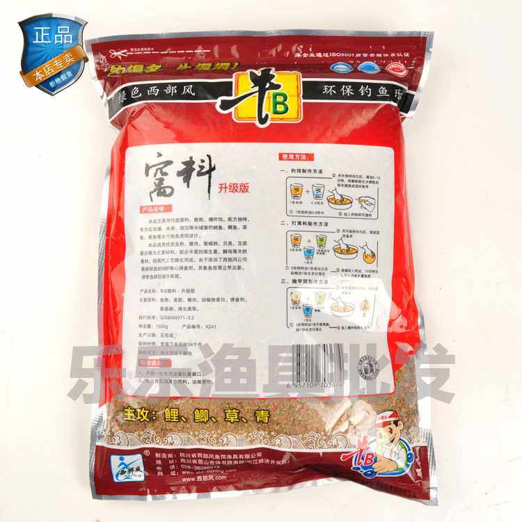新款直销西部风鱼饵 牛B窝料 升级版 鲤鲫罗非底窝窝料打窝添加剂