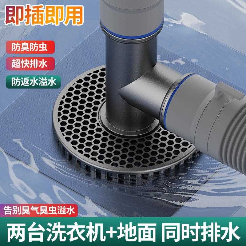 新款直销洗衣机下水管地漏接头卫生间排水管道防臭防溢水烘干机专