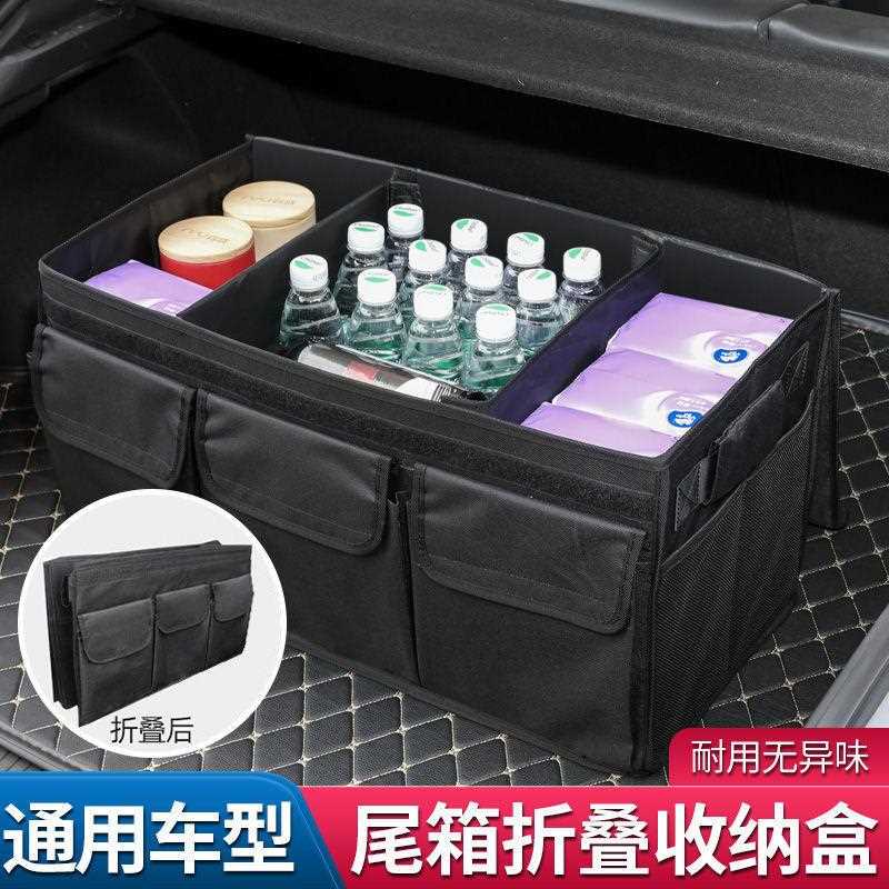 新款直销汽车后备箱收纳箱储物盒车载折叠整理箱车用多功能置物箱