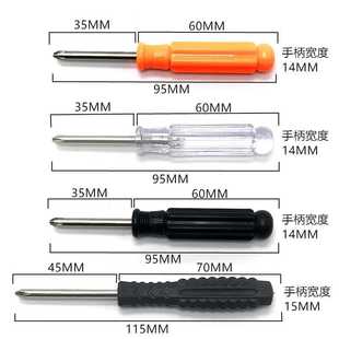 新款 直销4MM十字螺丝刀家电维修工具4.0一字小起子家具配送螺丝批