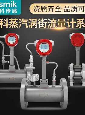 新款直销LUGB智能涡街流量计压缩空气氮气蒸汽流量计数显计量表高