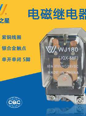 新款直销DC12V中间继电器60a转换型DC24伏单稳态开关房车大功率继