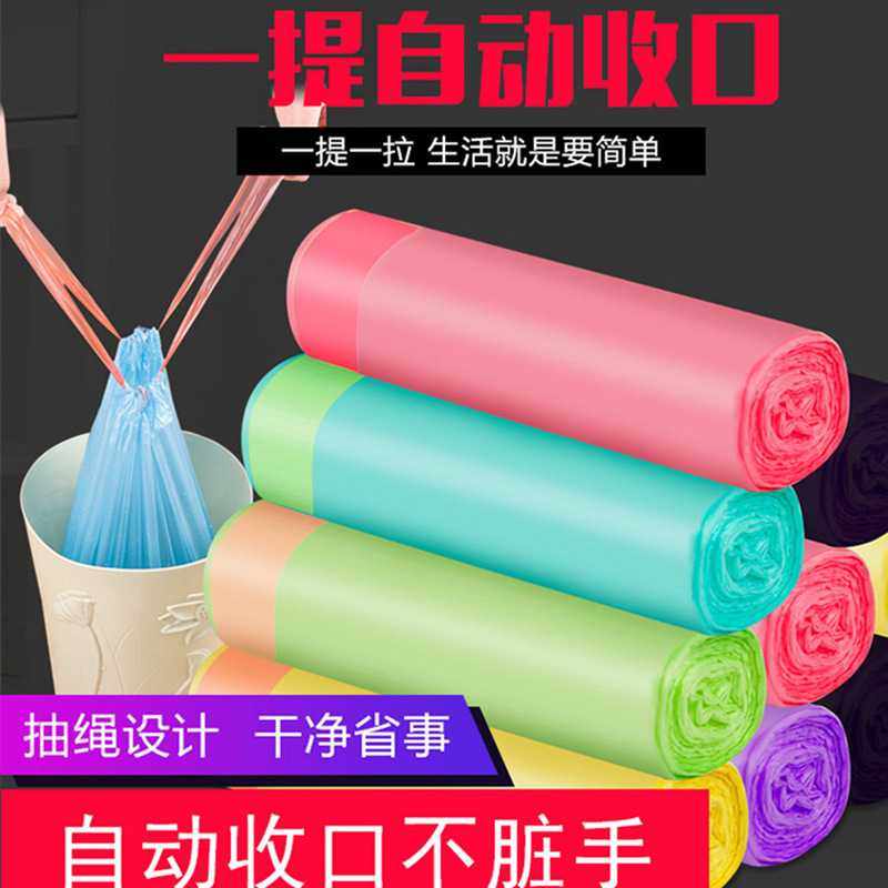 新款直销抽绳收口垃圾袋家用手提式加厚背心中大号实惠装厨房垃圾,收纳整理,垃圾袋收纳盒/袋,淘宝优惠券,粉丝福利购,淘宝优惠卷