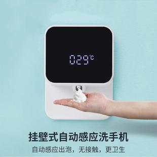 直销电动智能皂液器挂壁洗手器感应洗手液洗手神器家用厨房给 新款