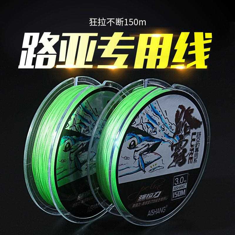 新款直销路霸PE线八编路亚鱼线顺滑主线钓鱼配件远投150m水滴轮线