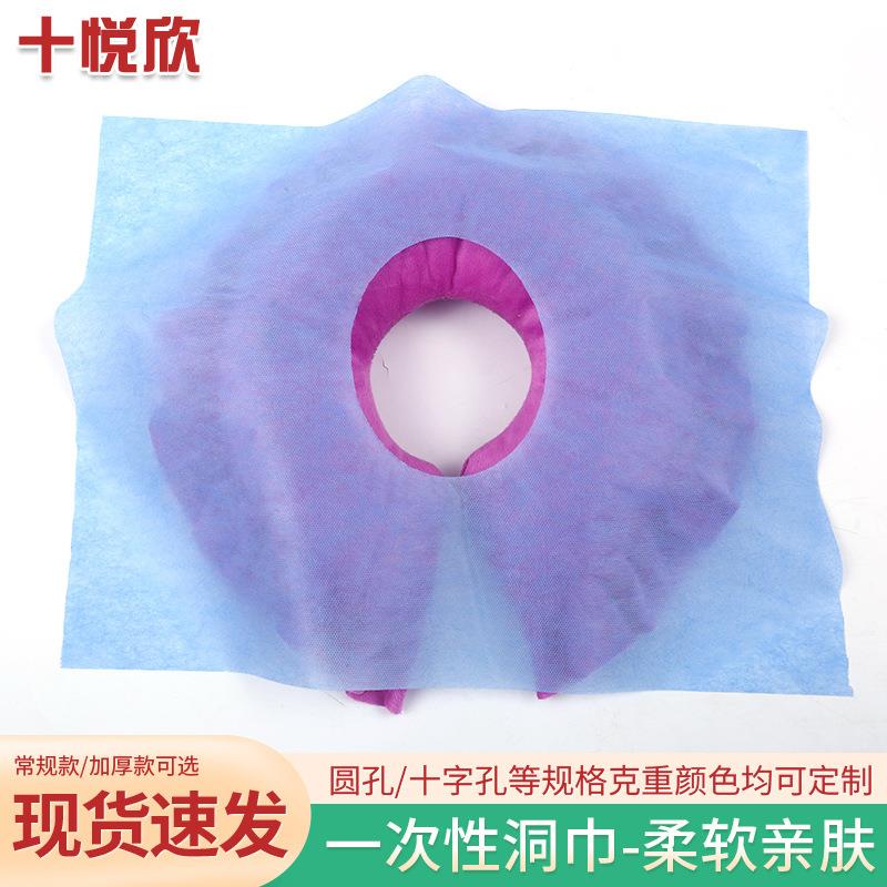 新款直销十字孔圆孔一次性洞巾美容院按摩床面部垫巾无纺布头趴枕