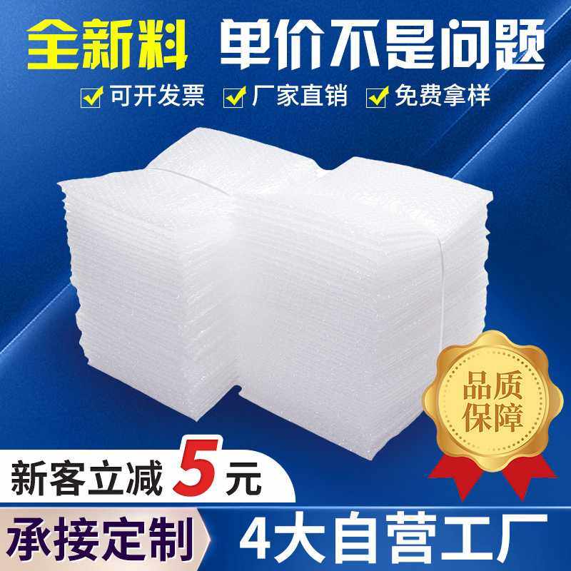 新款直销美荷泡泡袋气泡膜加厚包装袋防震塑料袋气泡袋打包透明泡,包装,EPE珍珠棉,淘宝优惠券,粉丝福利购,淘宝优惠卷