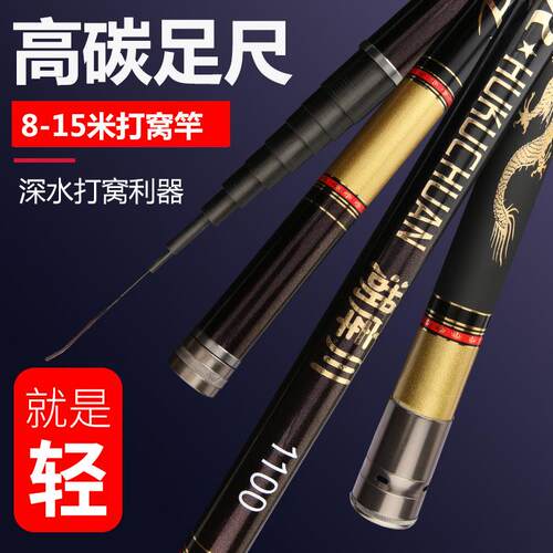 新款直销超轻超硬手竿8/9/10/11/12/1/15米传统钓鱼竿炮竿长杆打