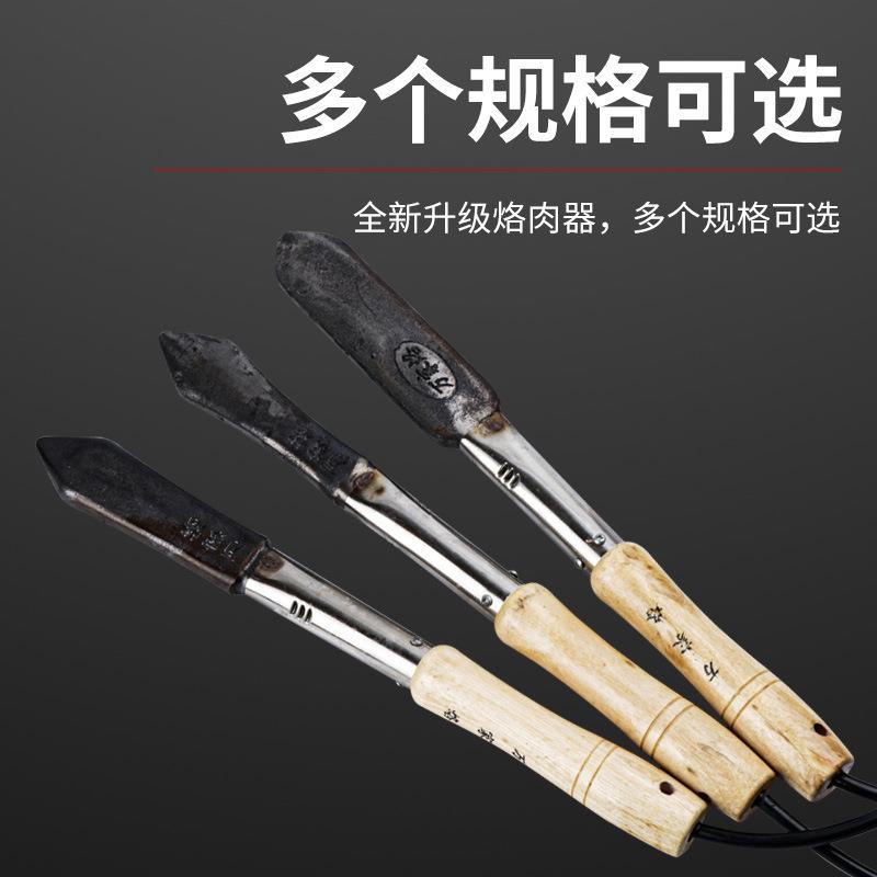 新款直销烧猪毛烙猪毛电烫猪皮烙肉器烙毛除毛洛铁家用电烙铁炮烙