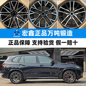 21寸改装 宏鑫锻造轮毂适用宝马3系4系5系6系7系x3mx4x5mx6m19