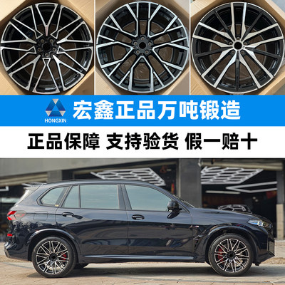 宏鑫锻造轮毂适用宝马3系4系5系6系7系x3mx4x5mx6m19 20 21寸改装