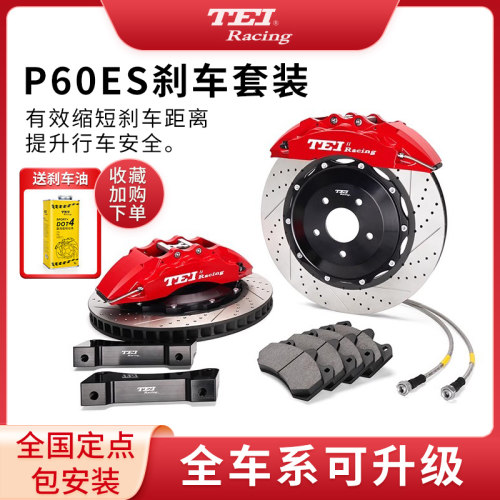 TEI刹车卡钳正品授权假一赔十