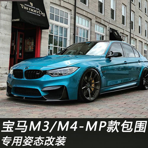适用宝马F82/0改装M34碳