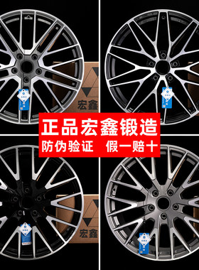 宏鑫锻造轮毂 适配20 21寸保时捷卡宴帕拉梅拉911macan718taycan