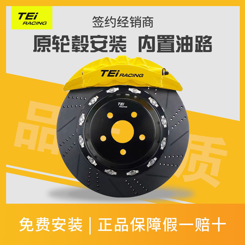 TEI刹车卡钳改装P60EV六活塞卡钳套装适用凯美瑞CT5奥迪大众捷豹