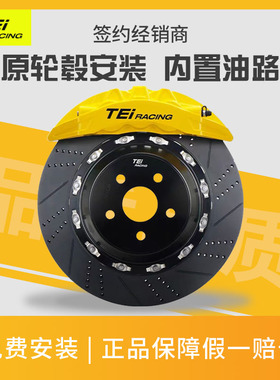 TEI刹车卡钳改装P60EV六活塞卡钳套装适用凯美瑞CT5奥迪大众捷豹