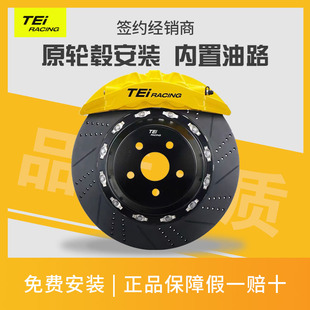 TEI刹车卡钳改装 适用凯美瑞CT5奥迪大众捷豹 P60EV六活塞卡钳套装