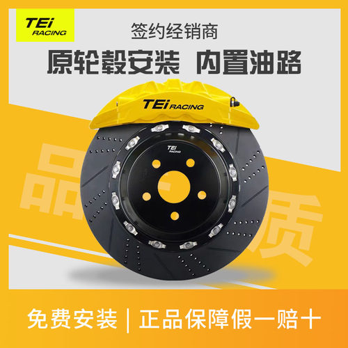 TEI刹车卡钳正品授权假一赔十