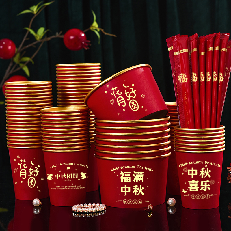 中秋一次性金箔纸碗纸杯筷子