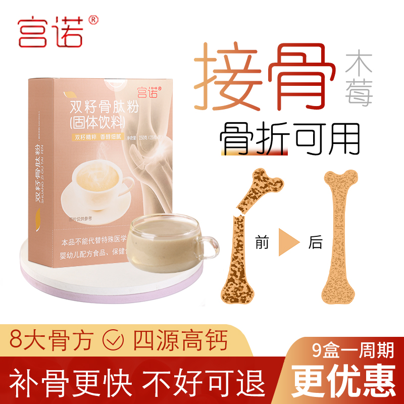 东北黄瓜籽粉正品补钙接骨骨折