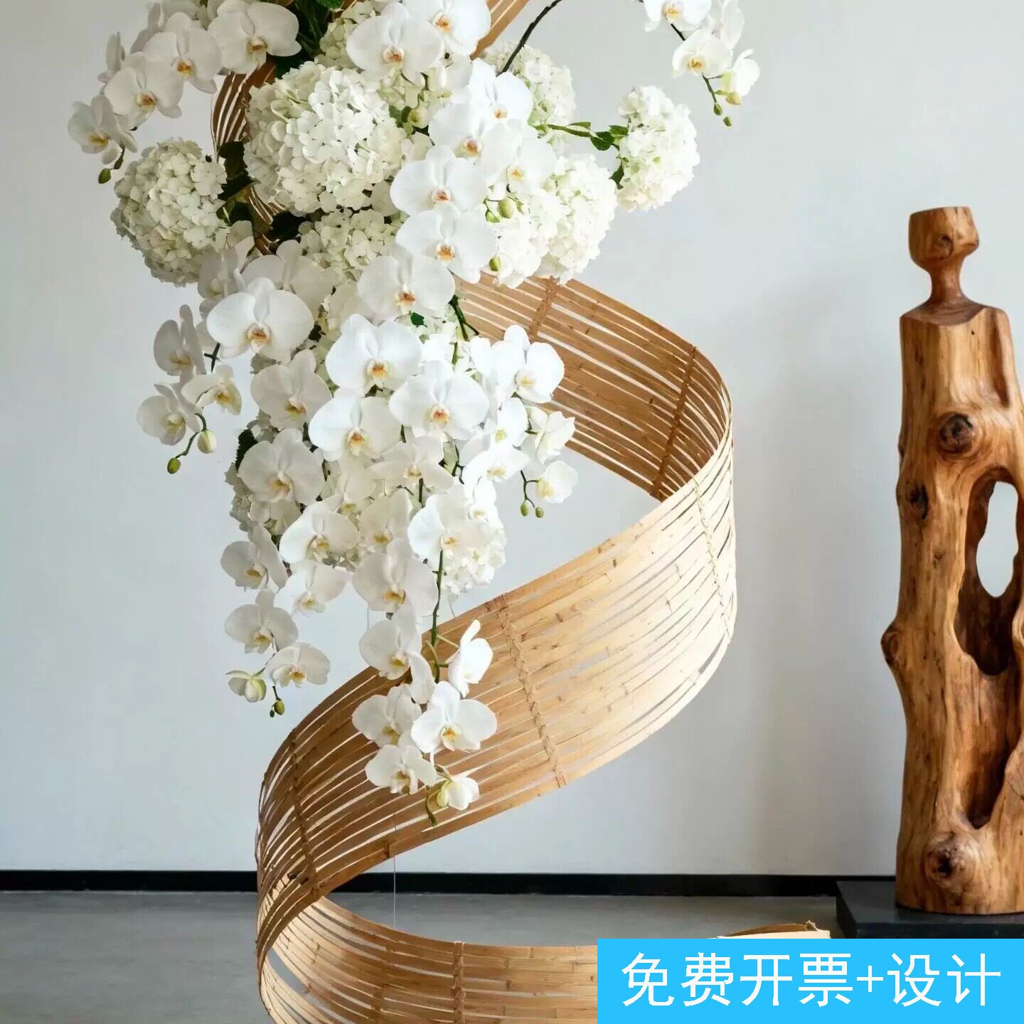 小红书同款竹编花艺装置螺旋竹排仿真白色蝴蝶兰绣球花氛围感布置