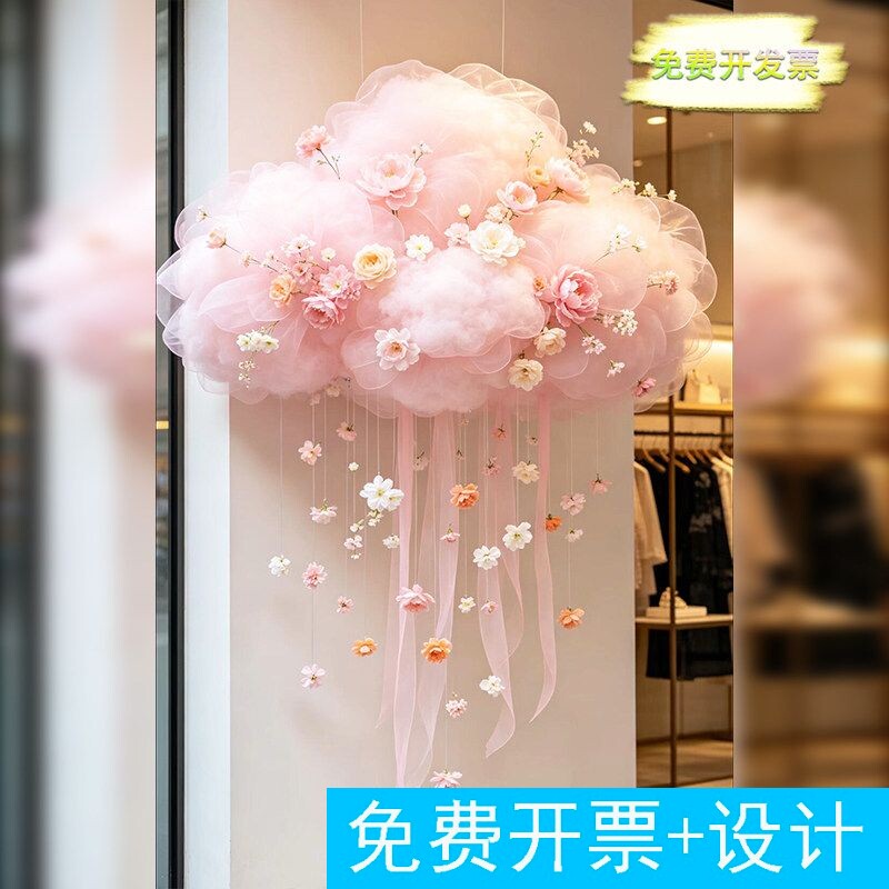 店铺橱窗粉色系网纱云朵花