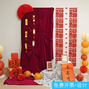 幼儿园春节大厅环创红色背景布墙面福字拉花装饰教室新年氛围布置