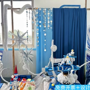 幼儿园蓝色科技展环创装饰