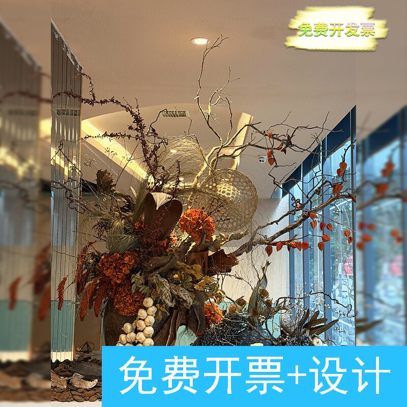 山野风餐厅仿真花艺摆件氛围感装饰秋季餐厅干花摆件打卡场景布置