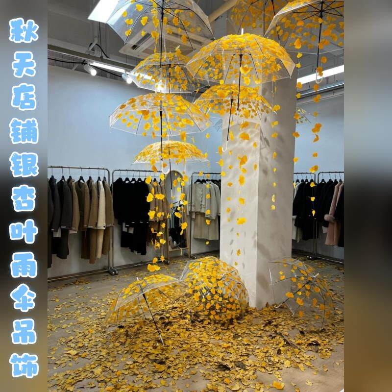秋天创意DIY银杏叶雨伞吊饰挂饰装饰布置店铺橱窗拍照氛围感材料