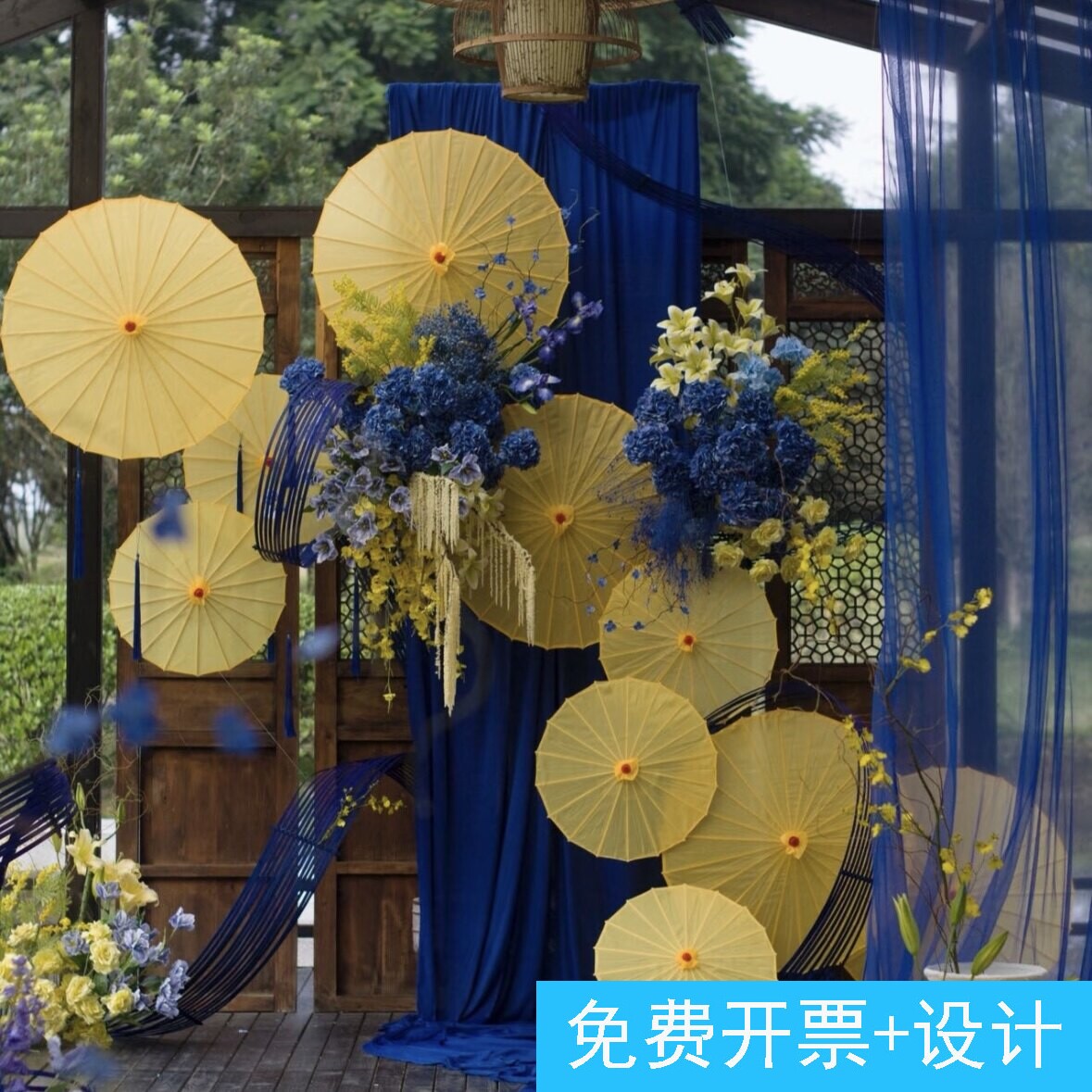 新中式蓝黄撞色油纸伞婚礼花艺背景装置舞台迎宾区仿真花装饰道具