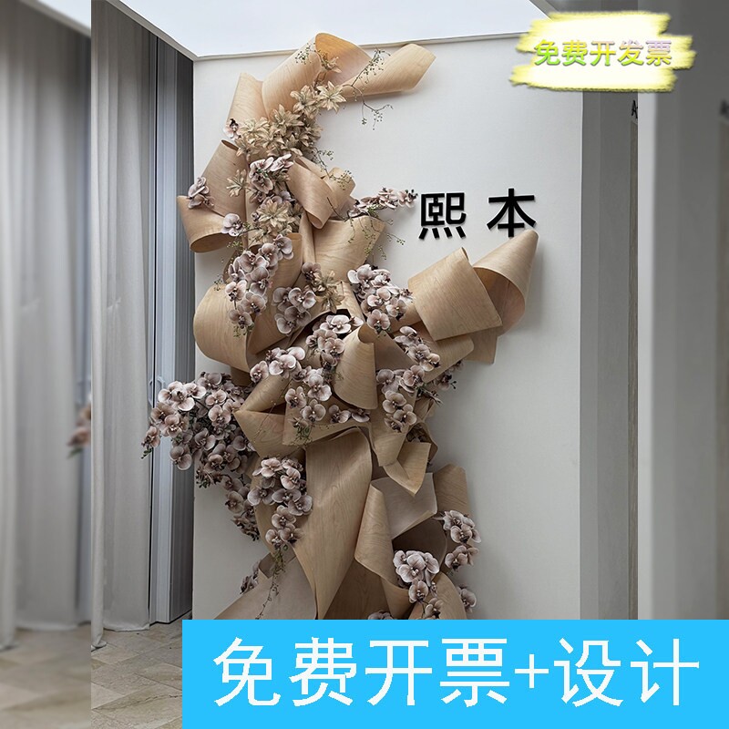 服装店门头秋日仿真门板皮木皮实木布置仿真蝴蝶兰墙面氛围感装饰