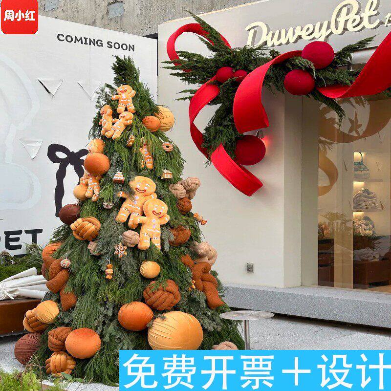 美拉德风圣诞主题装饰服装店门头高级感棕色系绒布球装饰品挂件
