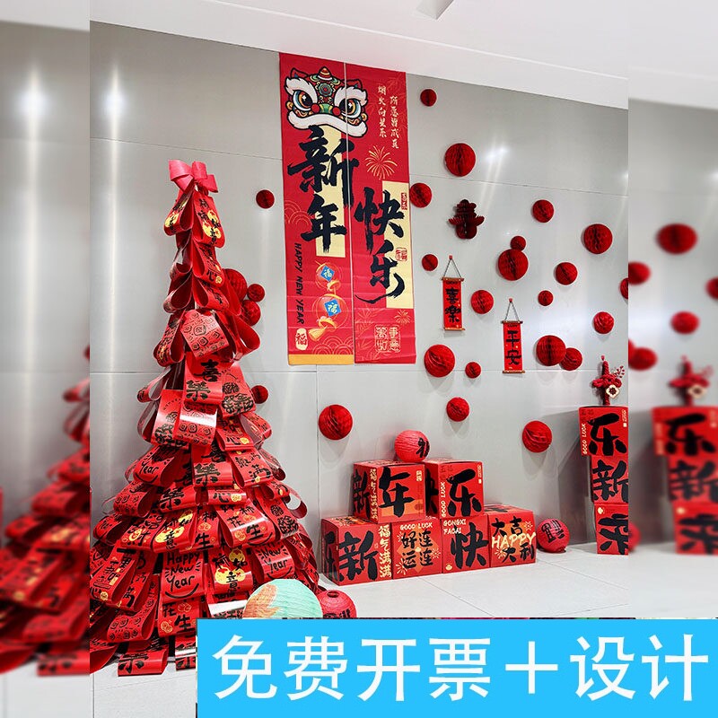 新年春节4S汽车店大厅墙面蜂窝球氛围装饰布置许愿树摆件材料布置