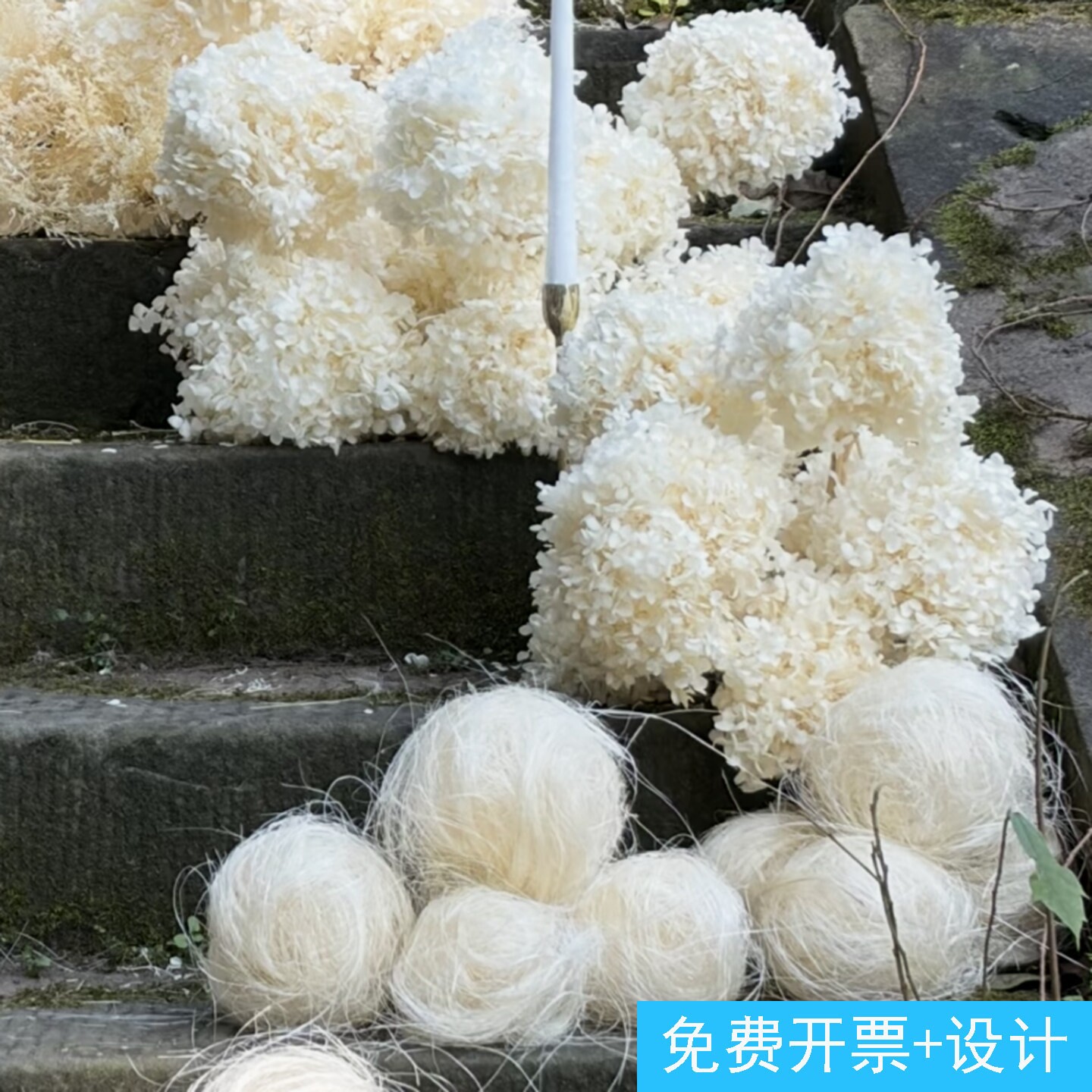 白色系花艺布置材料干花永生花绣球插花婚礼婚庆落地引路造景桌花
