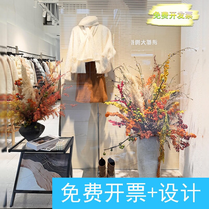 店铺橱窗秋色仿真花摆件布置服装店橱窗仿真花侘寂风干花花束摆件