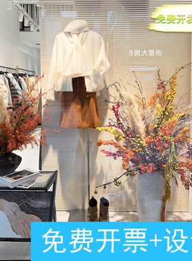 店铺橱窗秋色仿真花摆件布置服装店橱窗仿真花侘寂风干花花束摆件