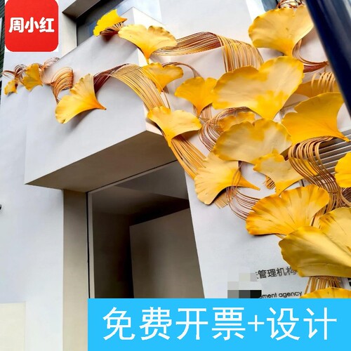 秋日巨型银杏叶门头装饰金色竹排装置艺术户外美陈布置门头打孔点