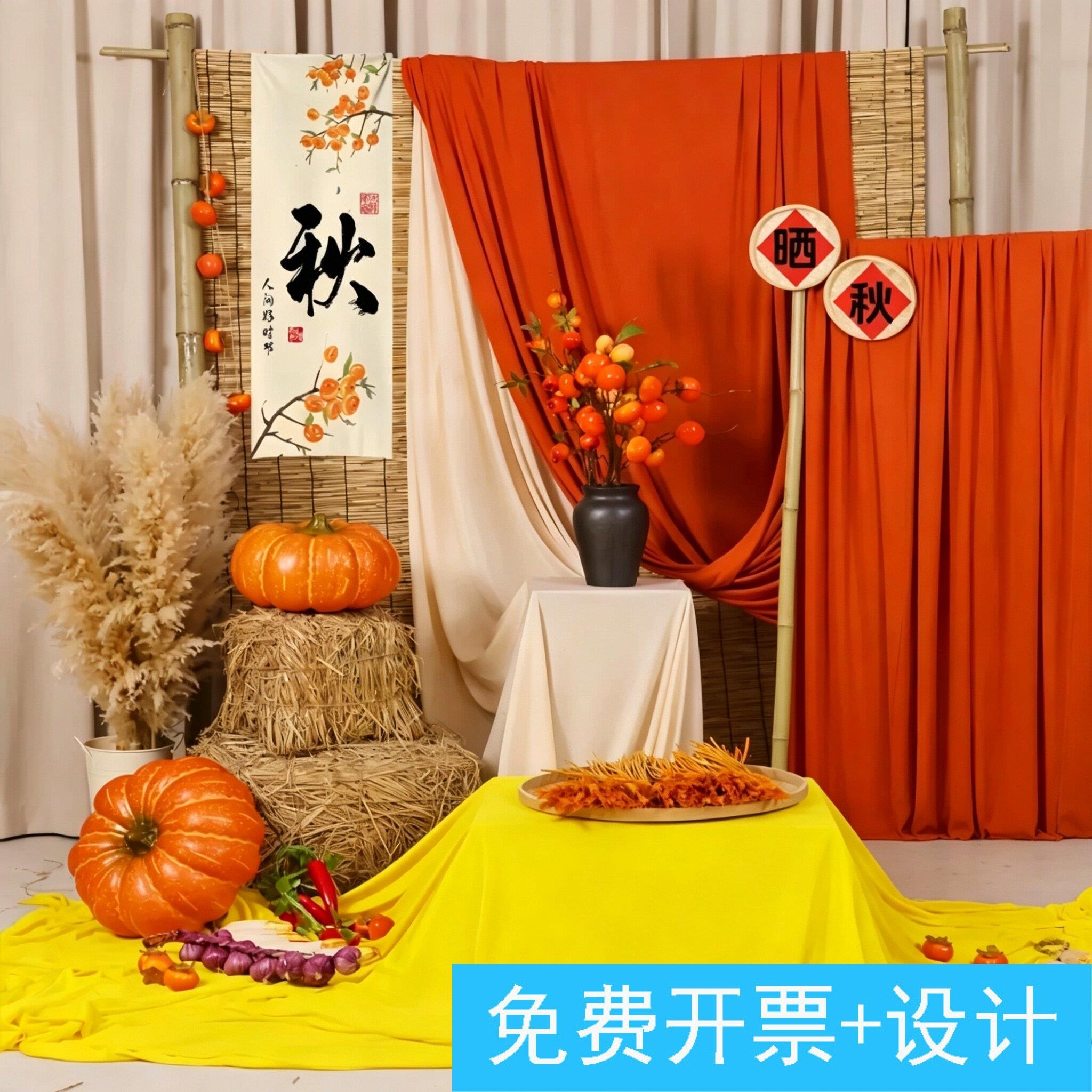 幼儿园秋季美拉德风环创橙黄色系背景布幔中秋节场景氛围装饰摆件
