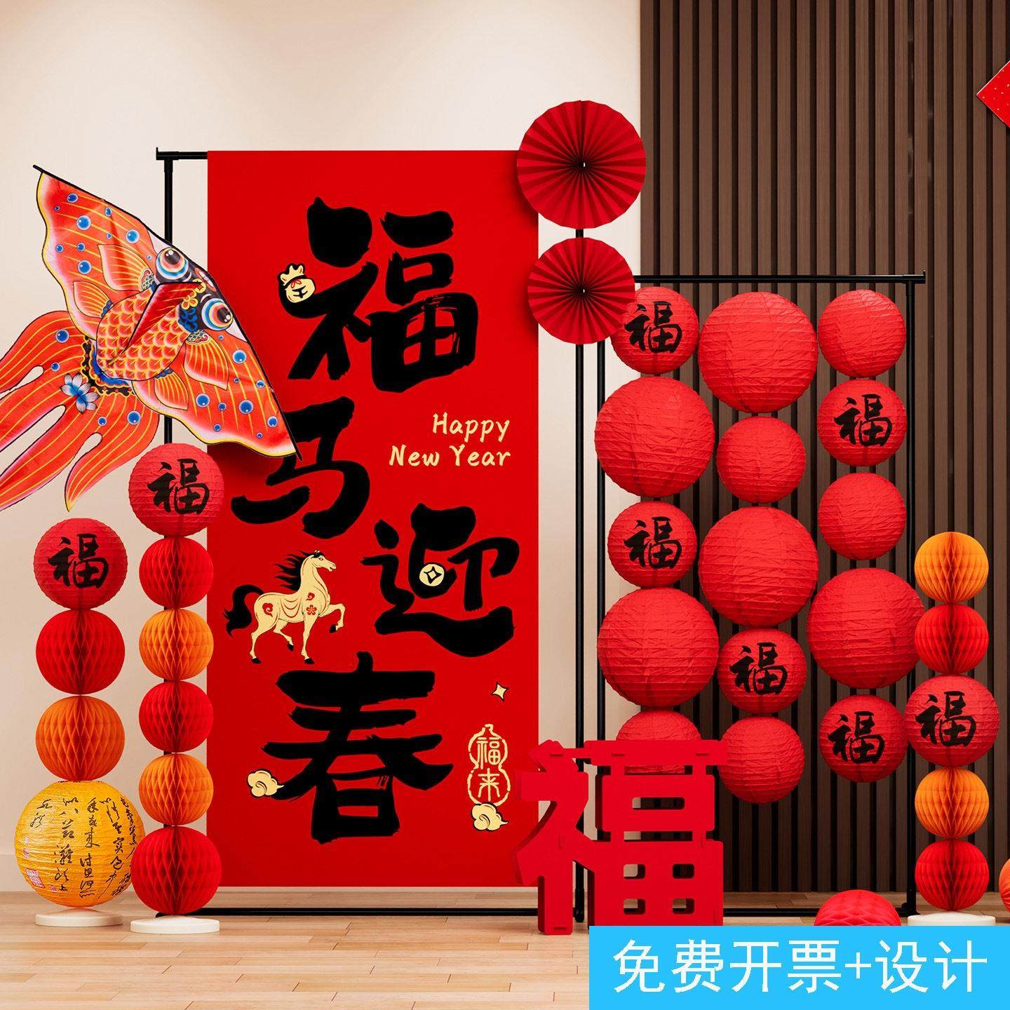 元旦新年装饰灯笼条幅挂布落地立柱摆件过年氛围背景布置春节店铺