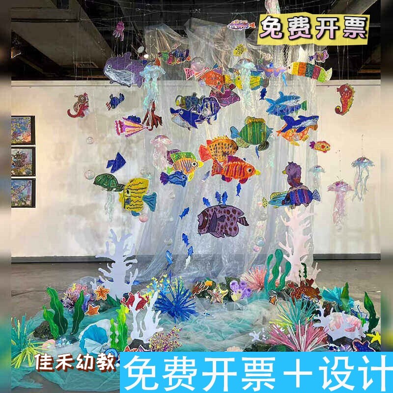 暑假海洋世界画展布置材料