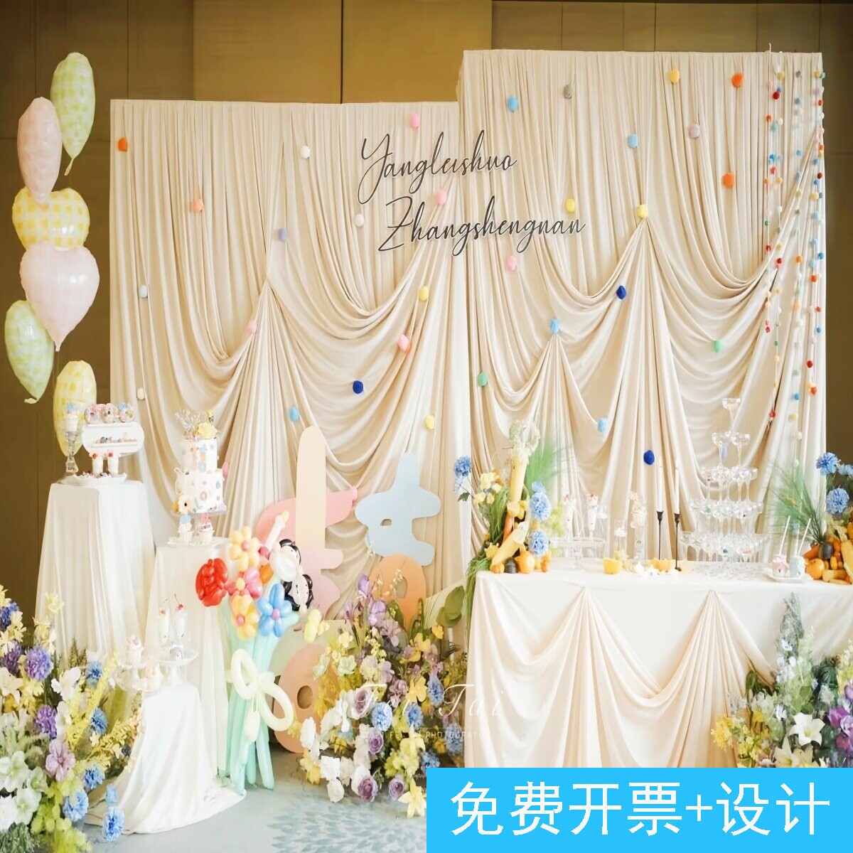 香槟色牛奶丝布幔韩式婚礼周岁场景布置背景布奶油白吊顶挂布纱幔