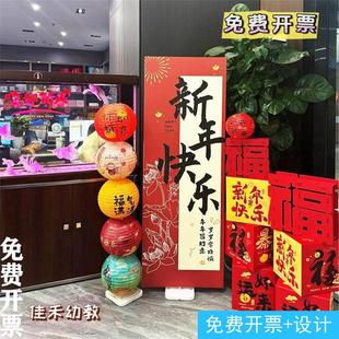 公司新年装饰氛围背景板摆件布置企业前台年会过年春节年味装饰品