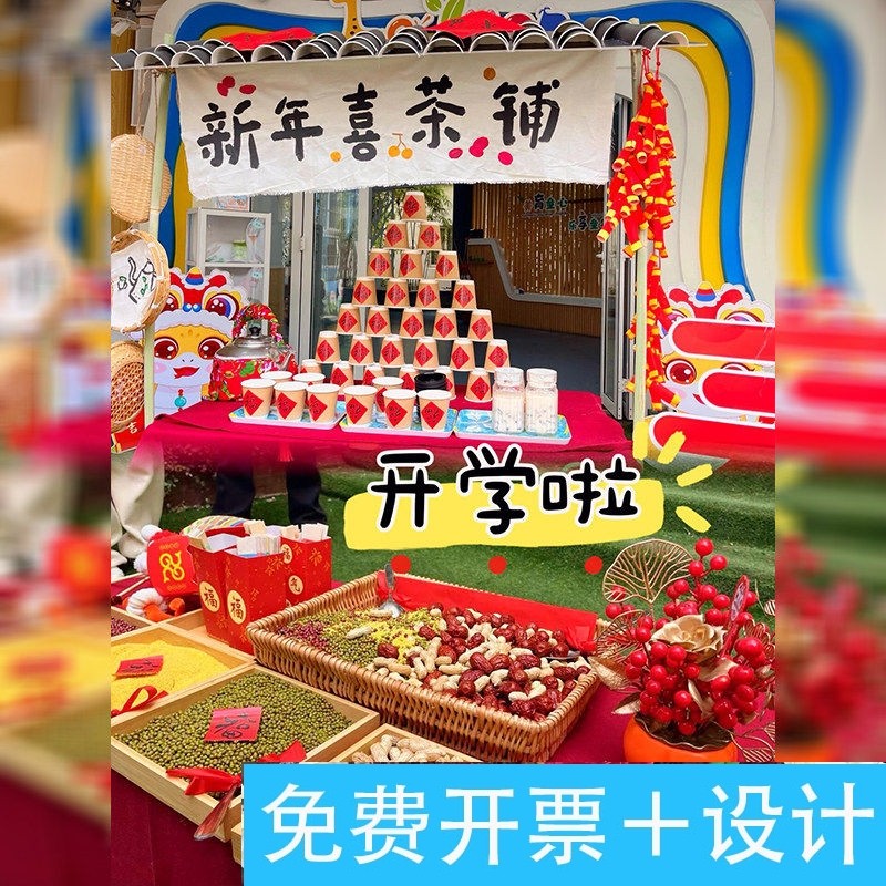 开学场景布置幼儿园环创福字贴纸抽签桶牛皮纸杯木盒茶铺环创布置,节庆用品/礼品,节日装扮用品,淘宝优惠券,粉丝福利购,淘宝优惠卷