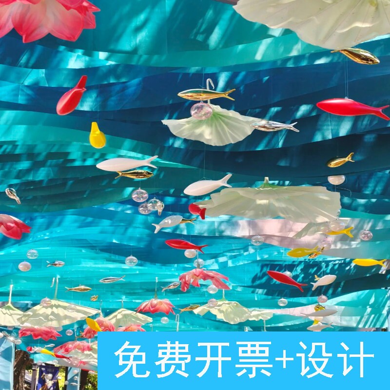 商业街道浪漫海洋主题荷花纱幔布置仿真荷花鱼网红蓝色吊顶纱幔装