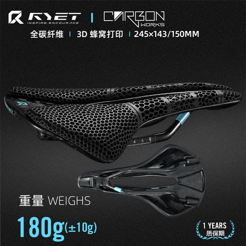 RYET3D打印碳纤维坐垫防屁股疼